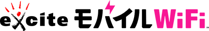 エキサイトモバイル WiFi